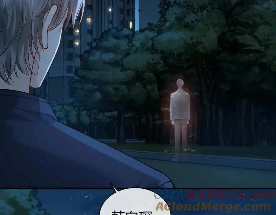 第21话 为何给我续命？ 第7页