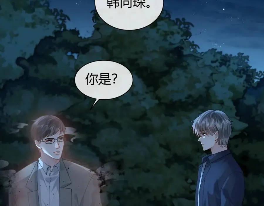 第21话 为何给我续命？ 第8页