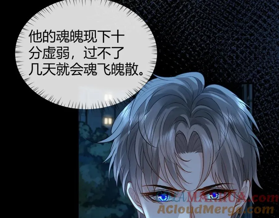 第21话 为何给我续命？ 第10页