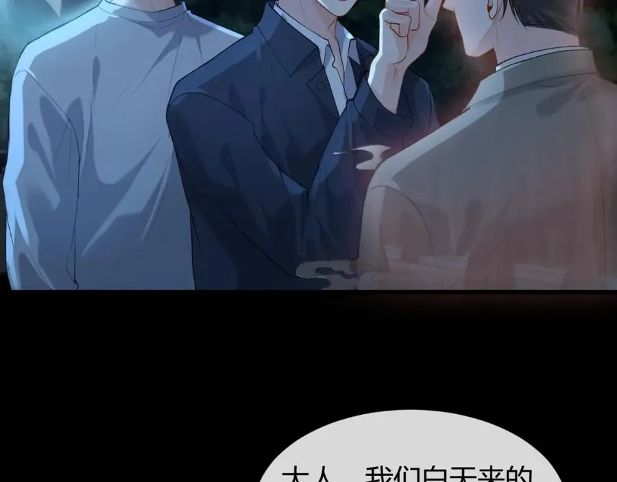 第21话 为何给我续命？ 第14页
