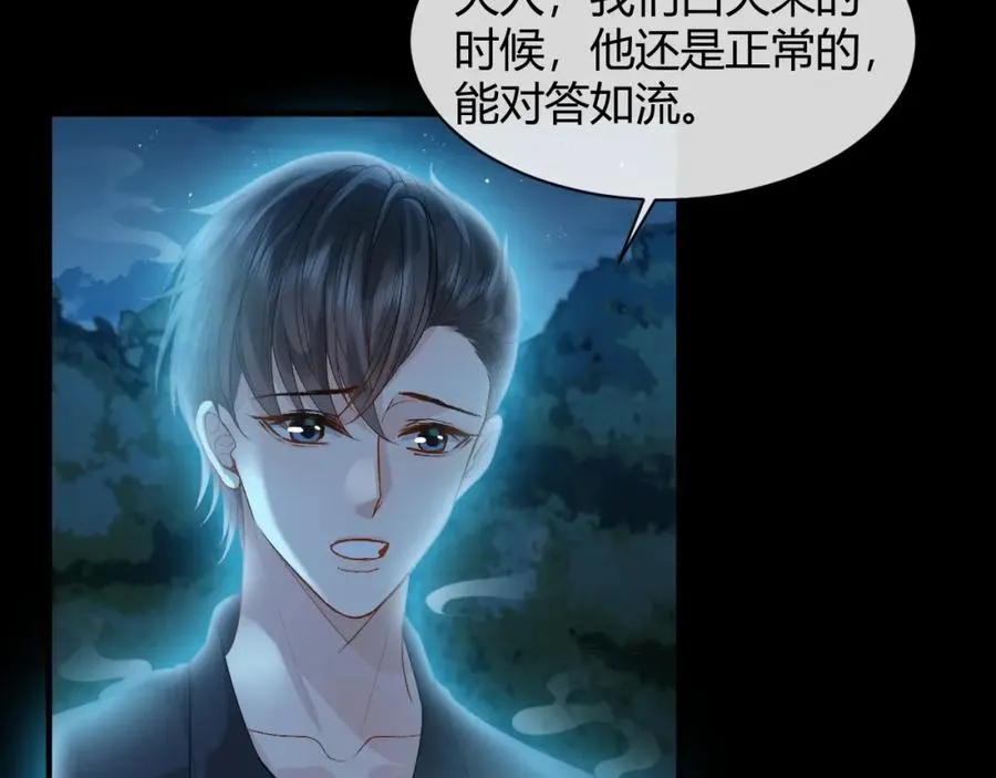 第21话 为何给我续命？ 第15页