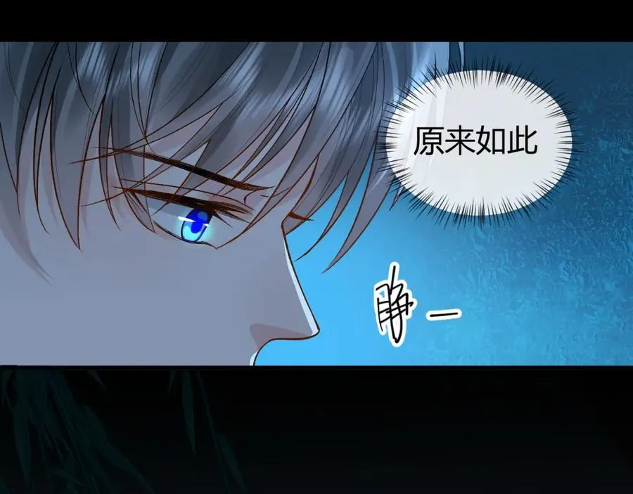 第21话 为何给我续命？ 第17页