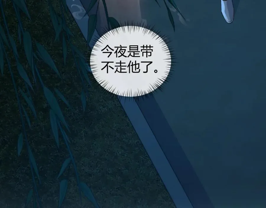 第21话 为何给我续命？ 第20页