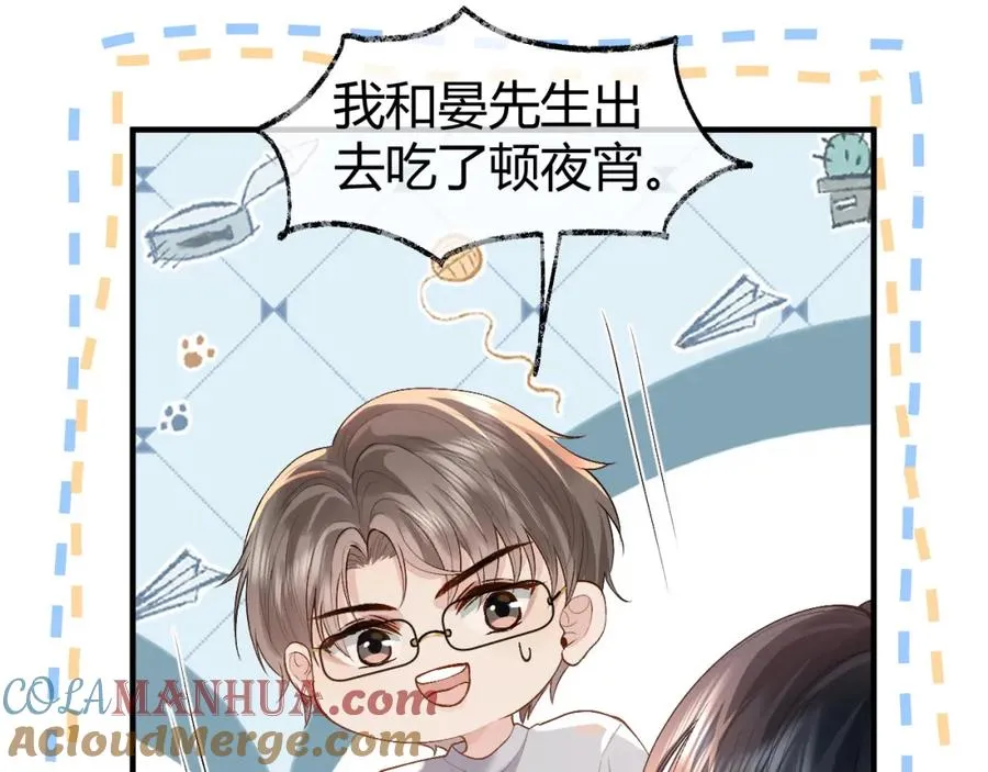 第21话 为何给我续命？ 第31页