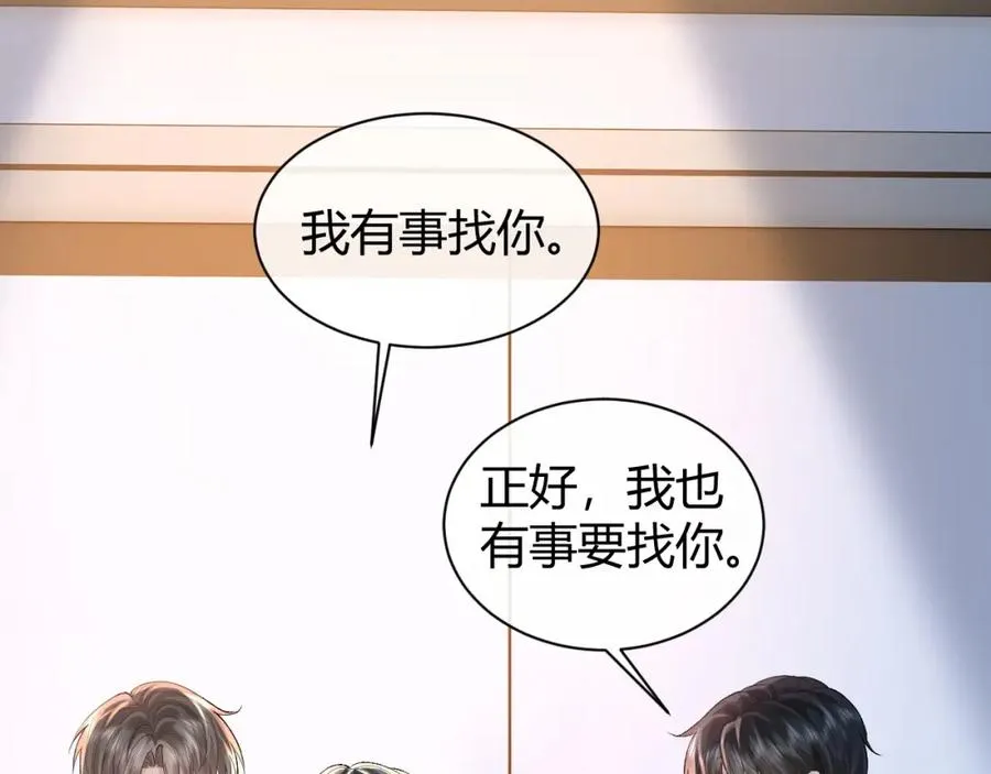 第21话 为何给我续命？ 第33页