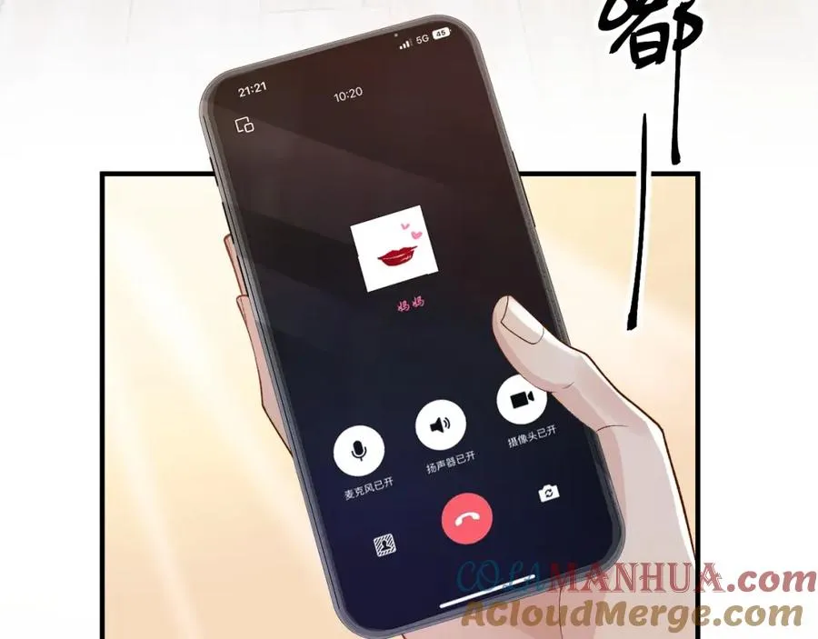第21话 为何给我续命？ 第43页
