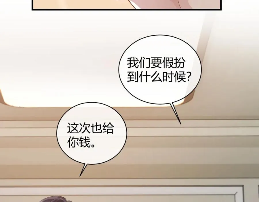 第21话 为何给我续命？ 第44页