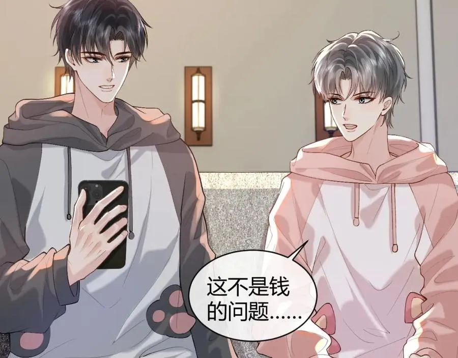 第21话 为何给我续命？ 第45页