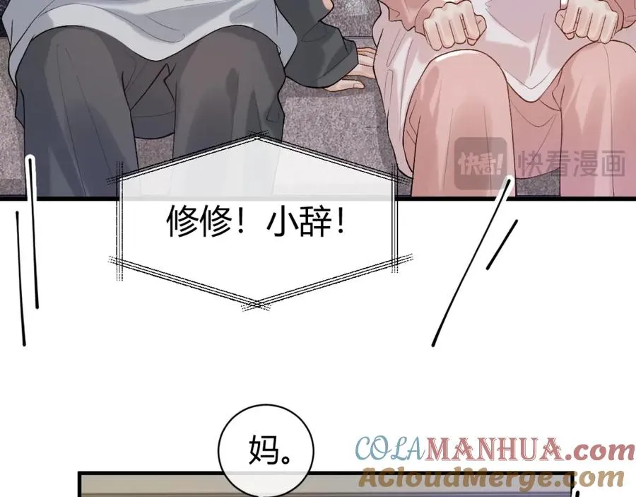 第21话 为何给我续命？ 第46页