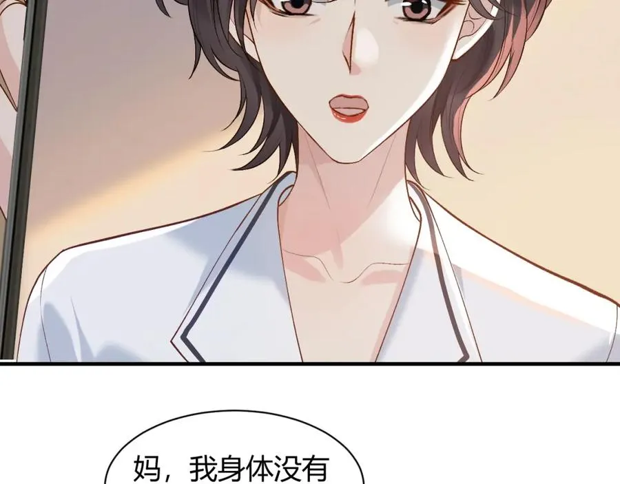 第21话 为何给我续命？ 第50页