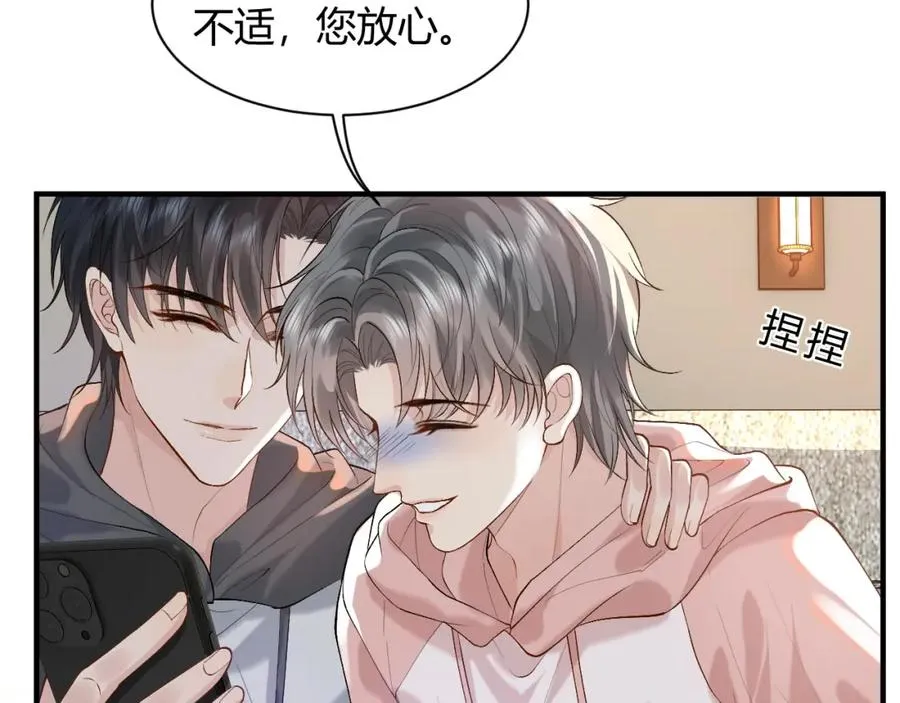 第21话 为何给我续命？ 第51页