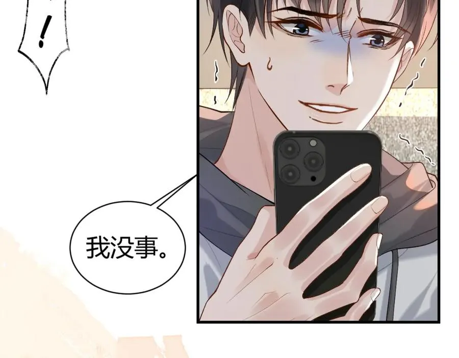 第21话 为何给我续命？ 第54页