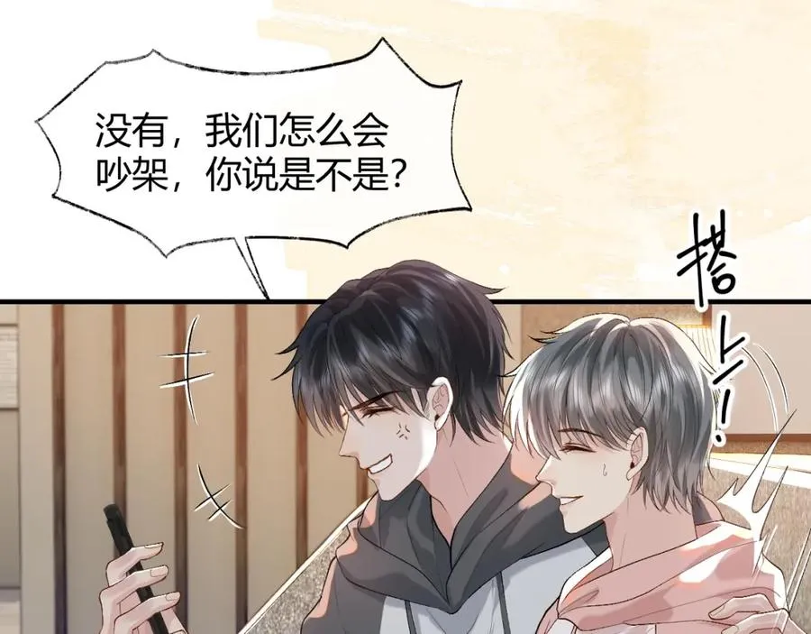 第21话 为何给我续命？ 第57页