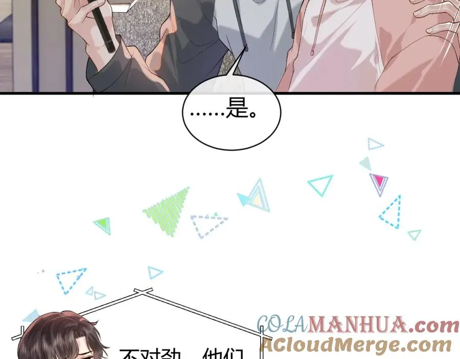 第21话 为何给我续命？ 第58页