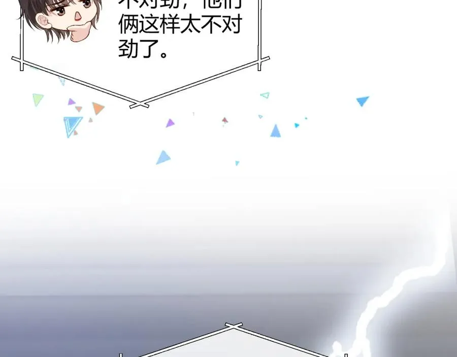 第21话 为何给我续命？ 第59页