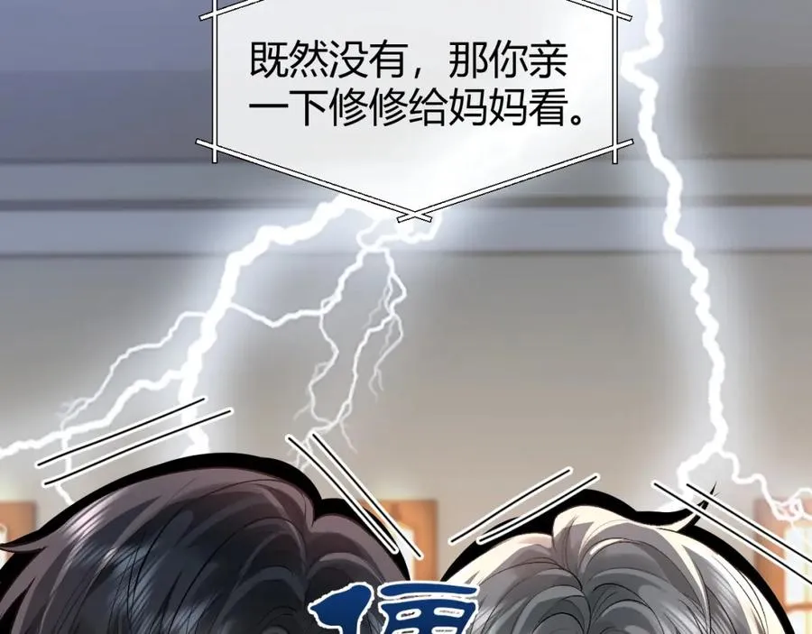第21话 为何给我续命？ 第60页
