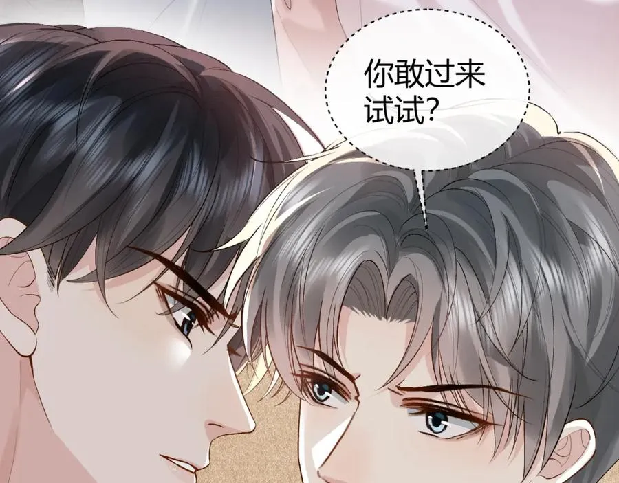 第21话 为何给我续命？ 第66页