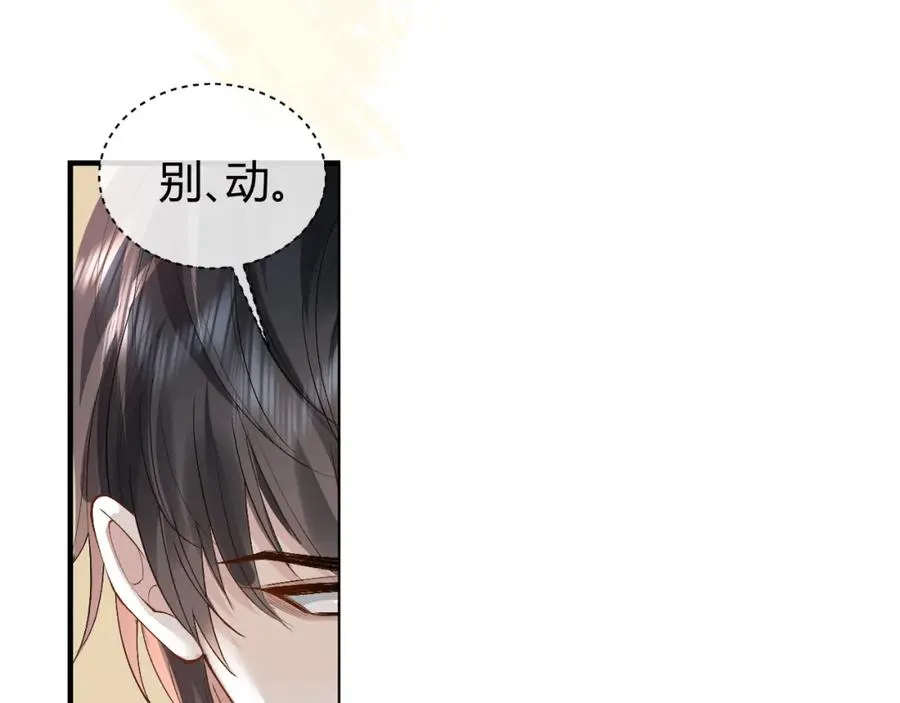 第21话 为何给我续命？ 第71页
