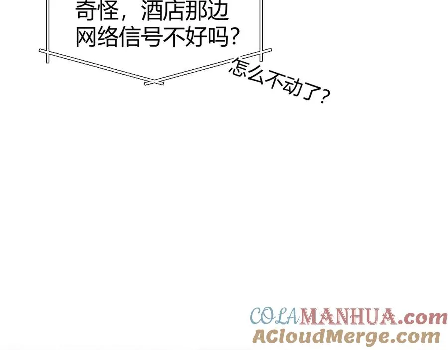 第21话 为何给我续命？ 第73页