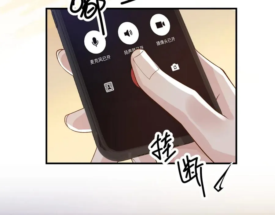 第21话 为何给我续命？ 第75页
