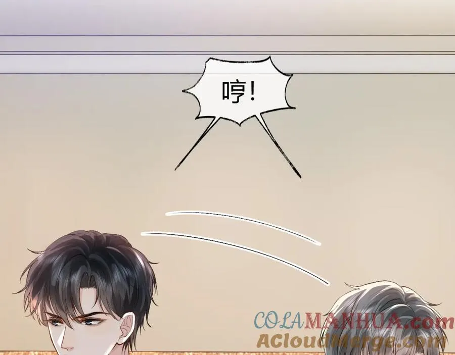 第21话 为何给我续命？ 第76页
