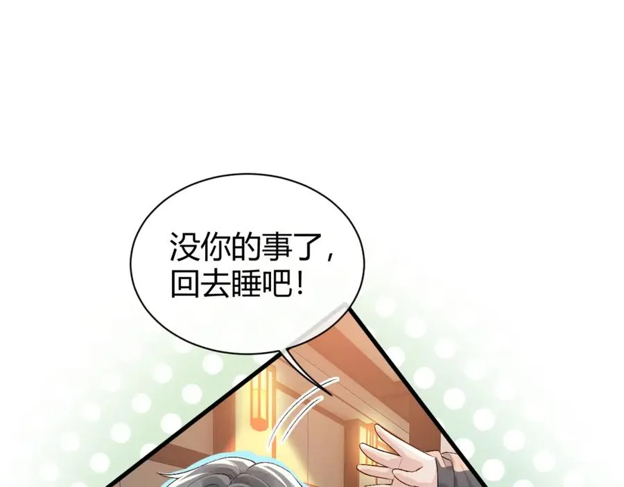 第21话 为何给我续命？ 第78页
