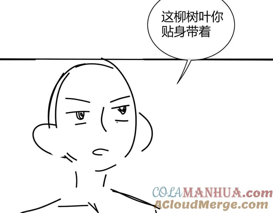 第21话 为何给我续命？ 第82页