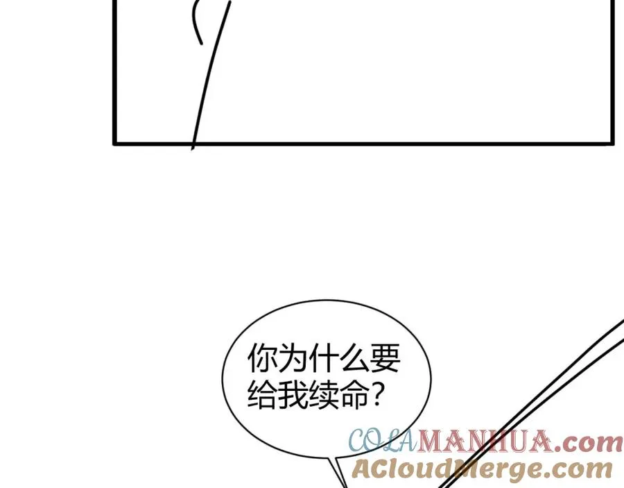 第21话 为何给我续命？ 第85页
