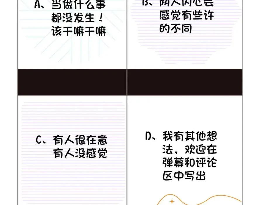 第21话 为何给我续命？ 第89页