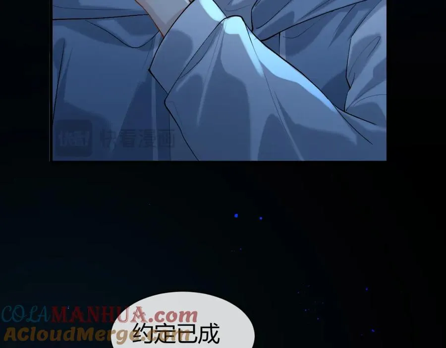 第22话 改嫁？ 第16页