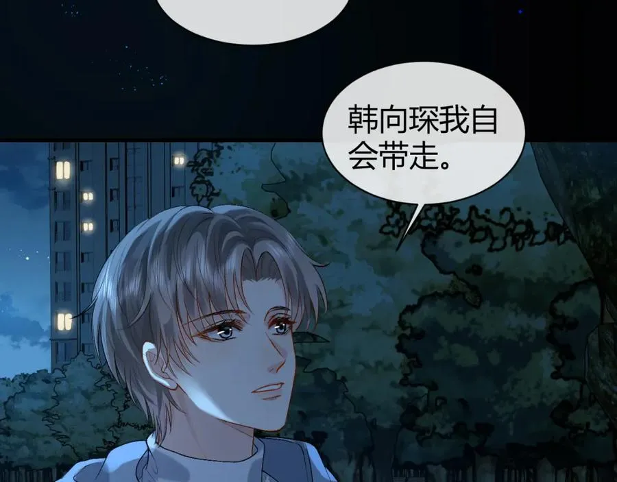 第22话 改嫁？ 第17页