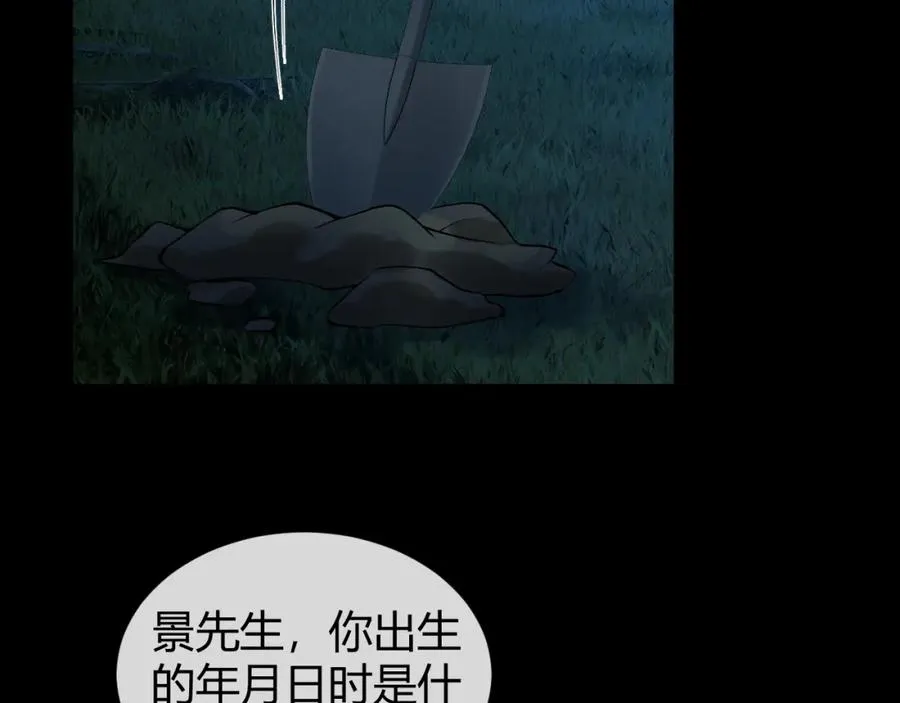 第22话 改嫁？ 第21页