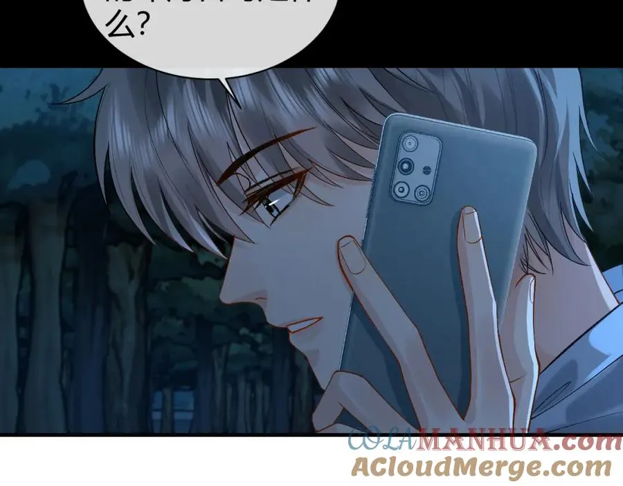 第22话 改嫁？ 第22页