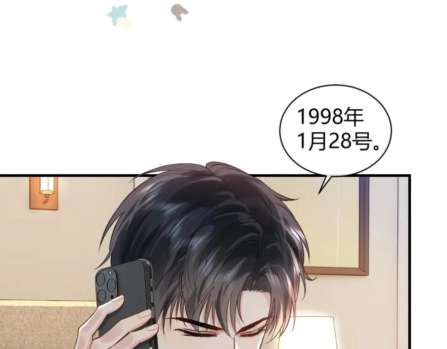 第22话 改嫁？ 第24页