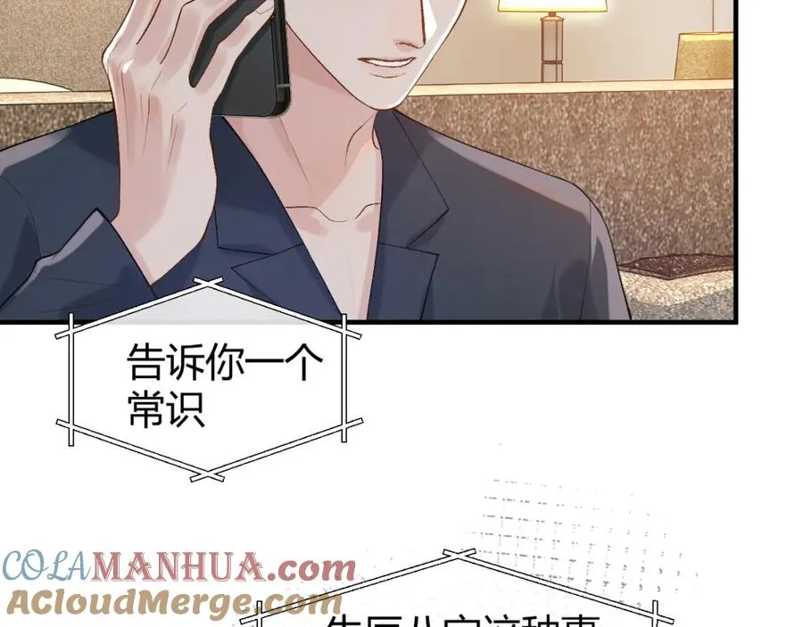 第22话 改嫁？ 第25页