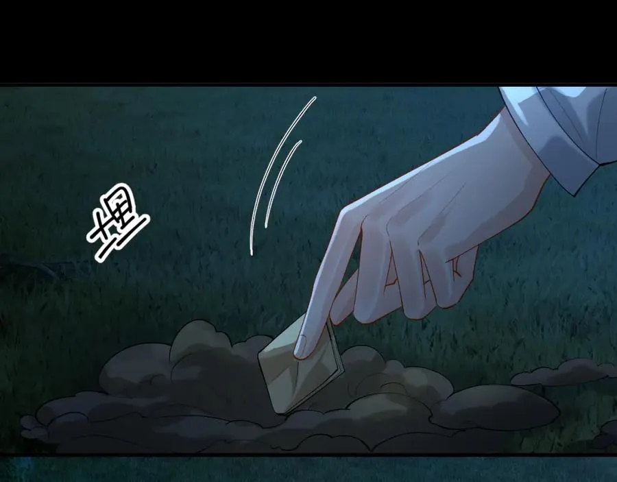 第22话 改嫁？ 第33页