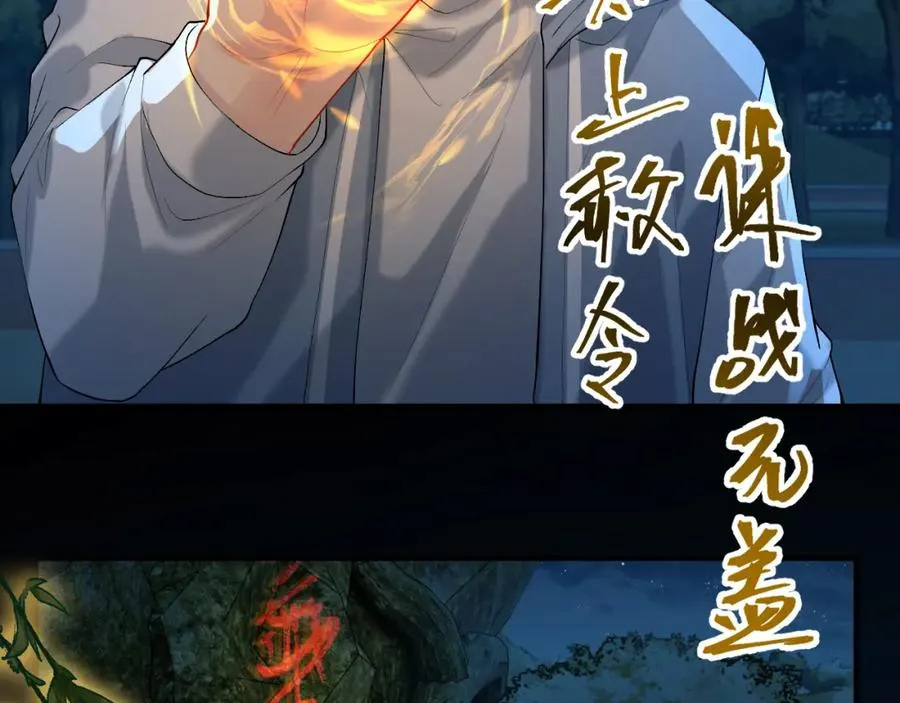 第22话 改嫁？ 第39页