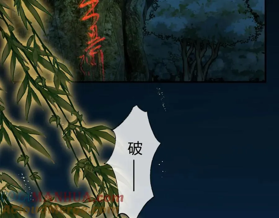 第22话 改嫁？ 第40页