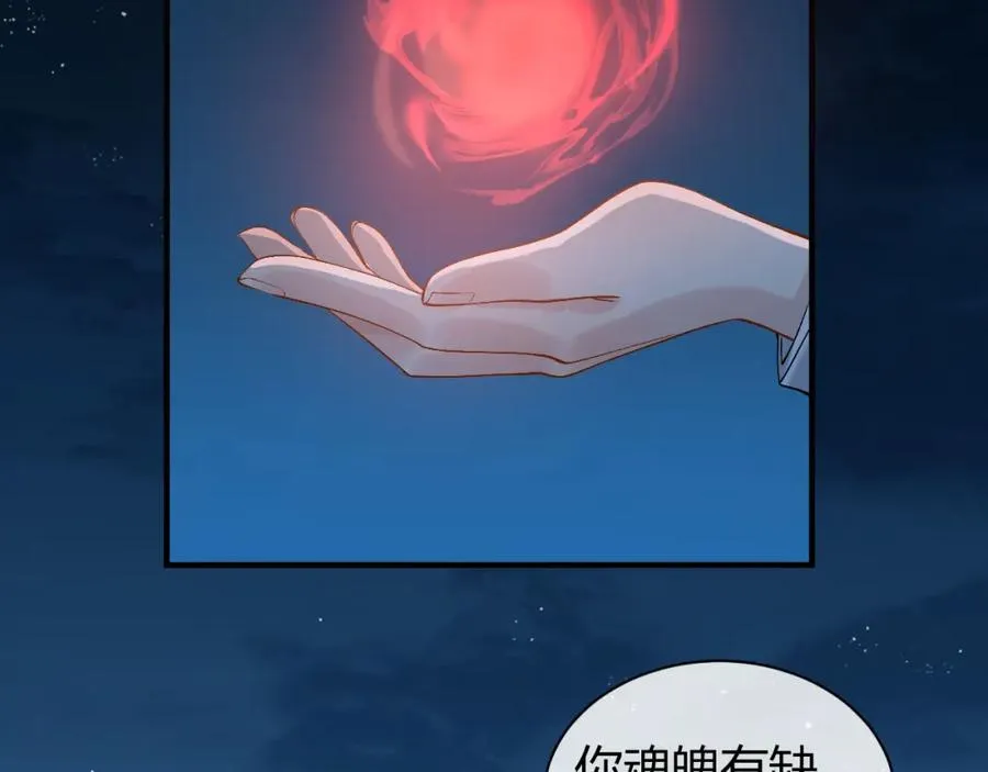 第22话 改嫁？ 第45页