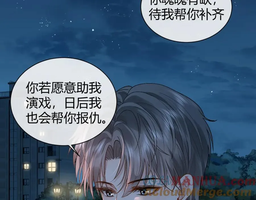 第22话 改嫁？ 第46页