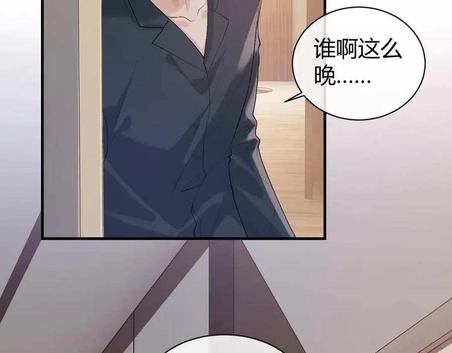 第22话 改嫁？ 第51页