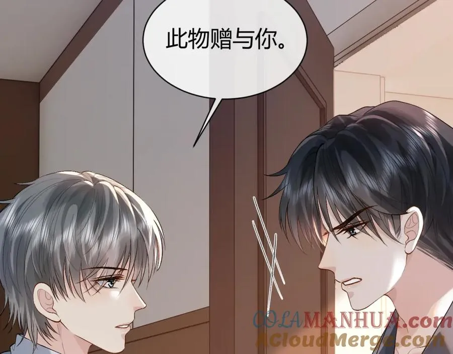第22话 改嫁？ 第52页