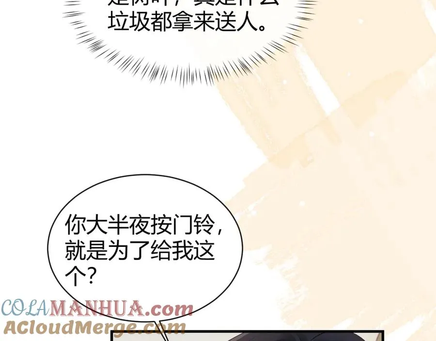 第22话 改嫁？ 第55页