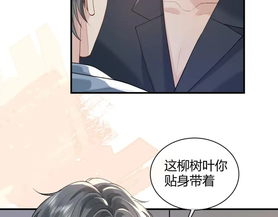 第22话 改嫁？ 第57页
