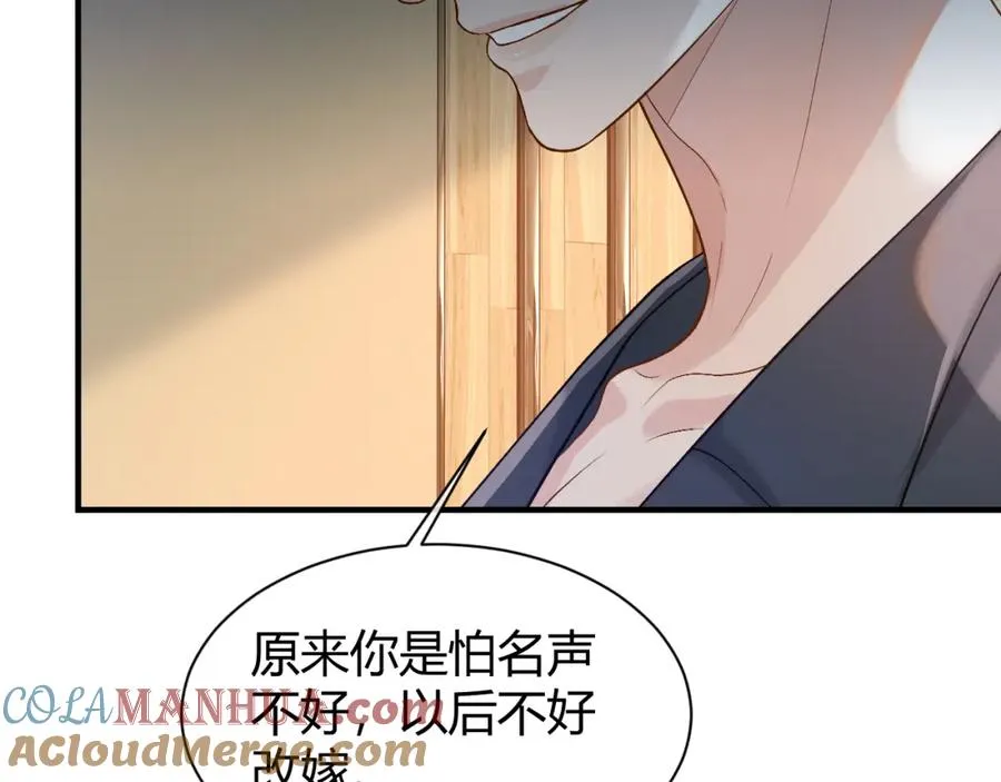 第22话 改嫁？ 第64页