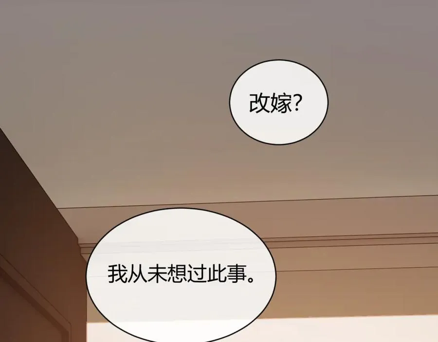 第22话 改嫁？ 第66页