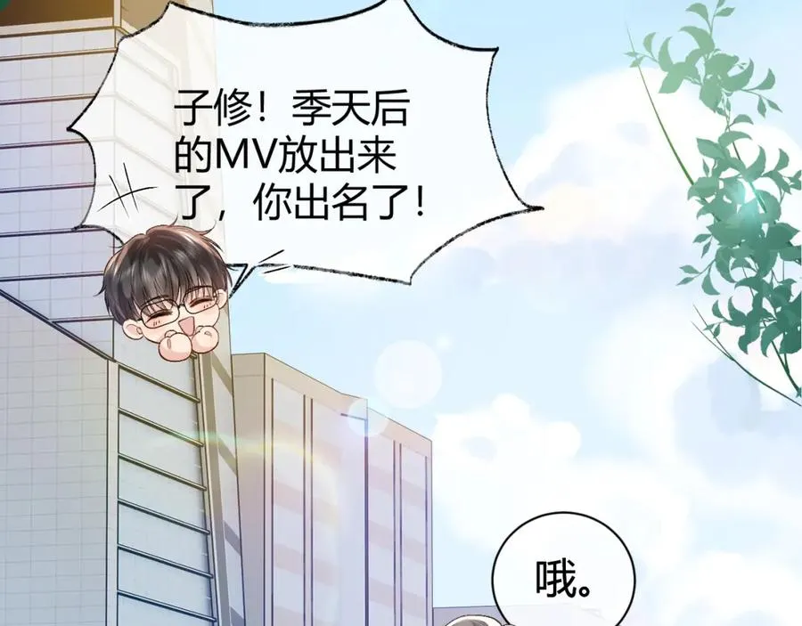 第22话 改嫁？ 第84页