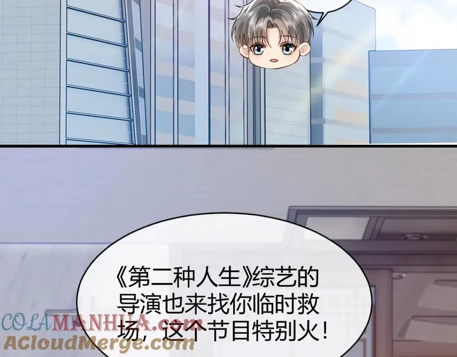 第22话 改嫁？ 第85页