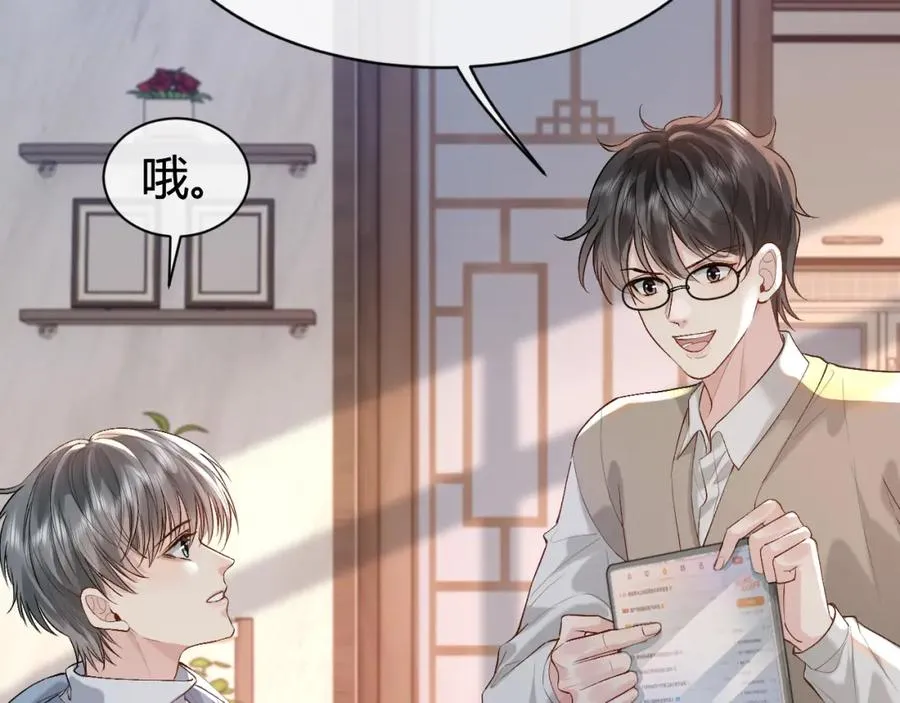 第22话 改嫁？ 第86页