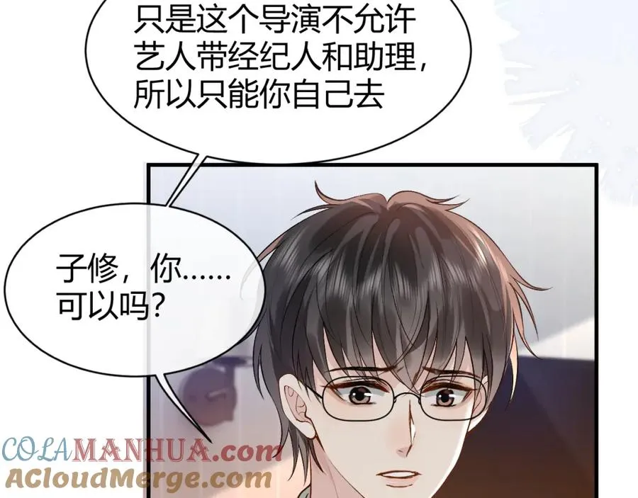 第22话 改嫁？ 第88页